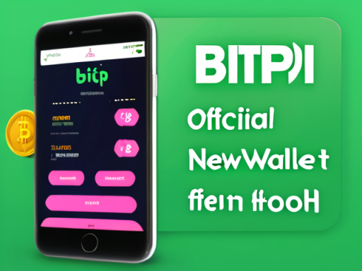 比特派新钱包App的特点